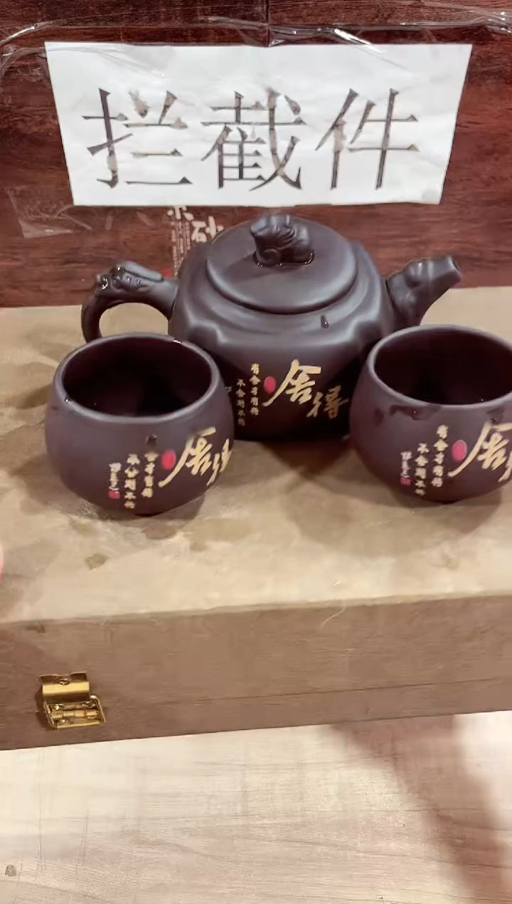 【闪购商品】紫砂茶壶------------------