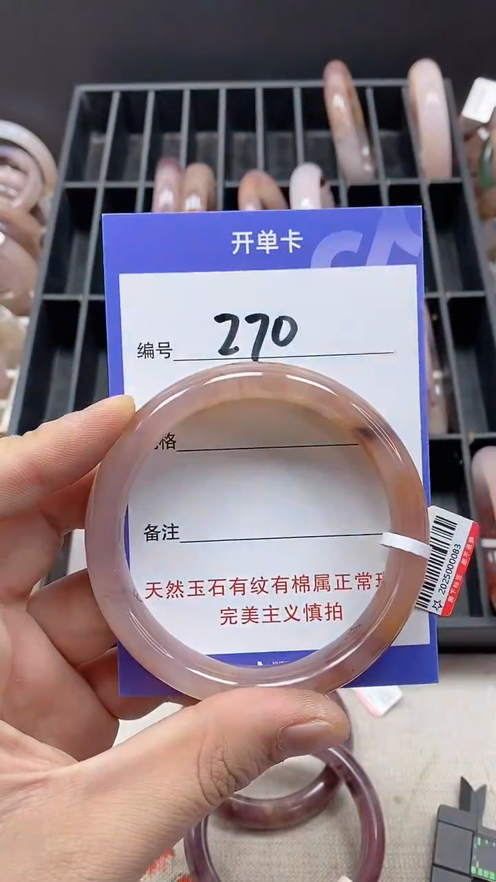 【闪购商品】石英质玉手镯未镶嵌270-65