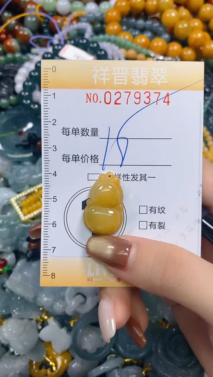 颈饰未镶嵌翡翠闪购0279374