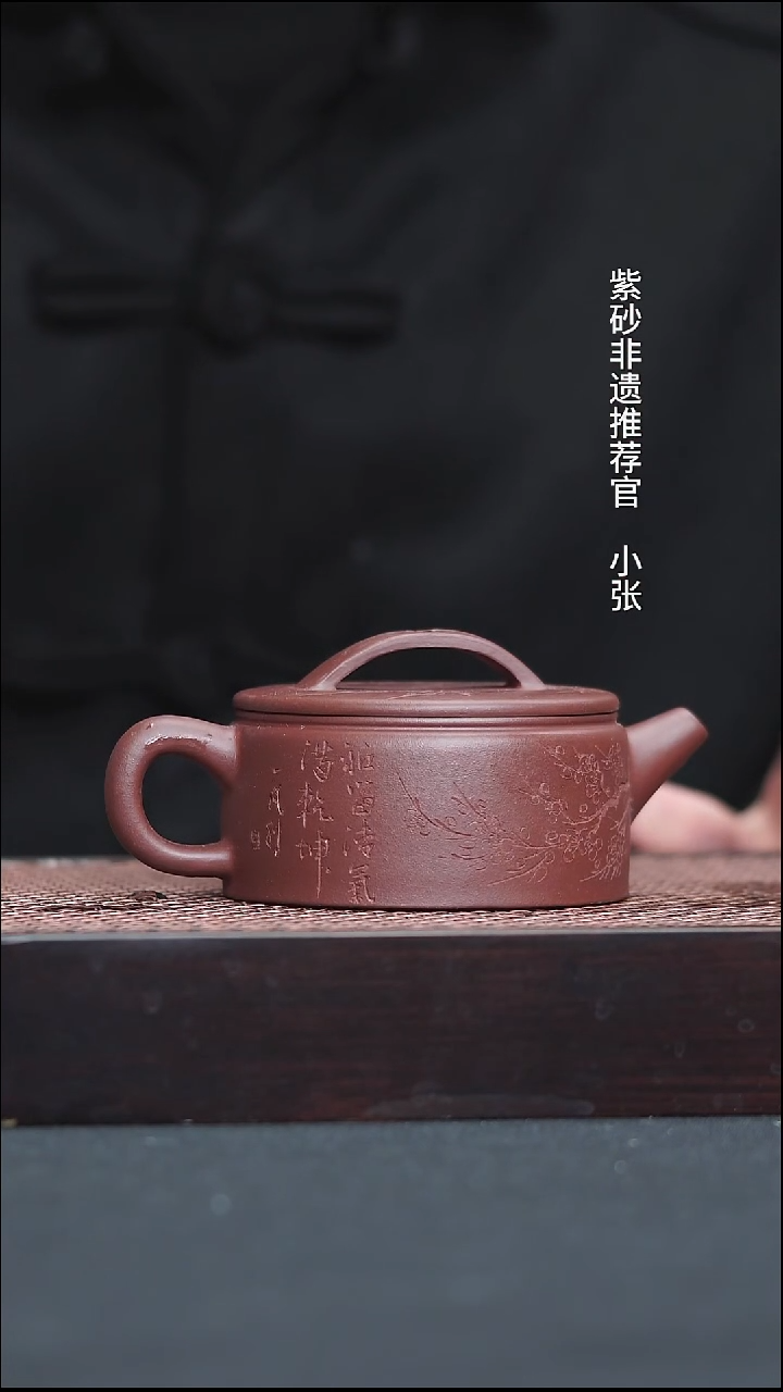 茶壶紫砂13 底槽清 汉瓦 140c