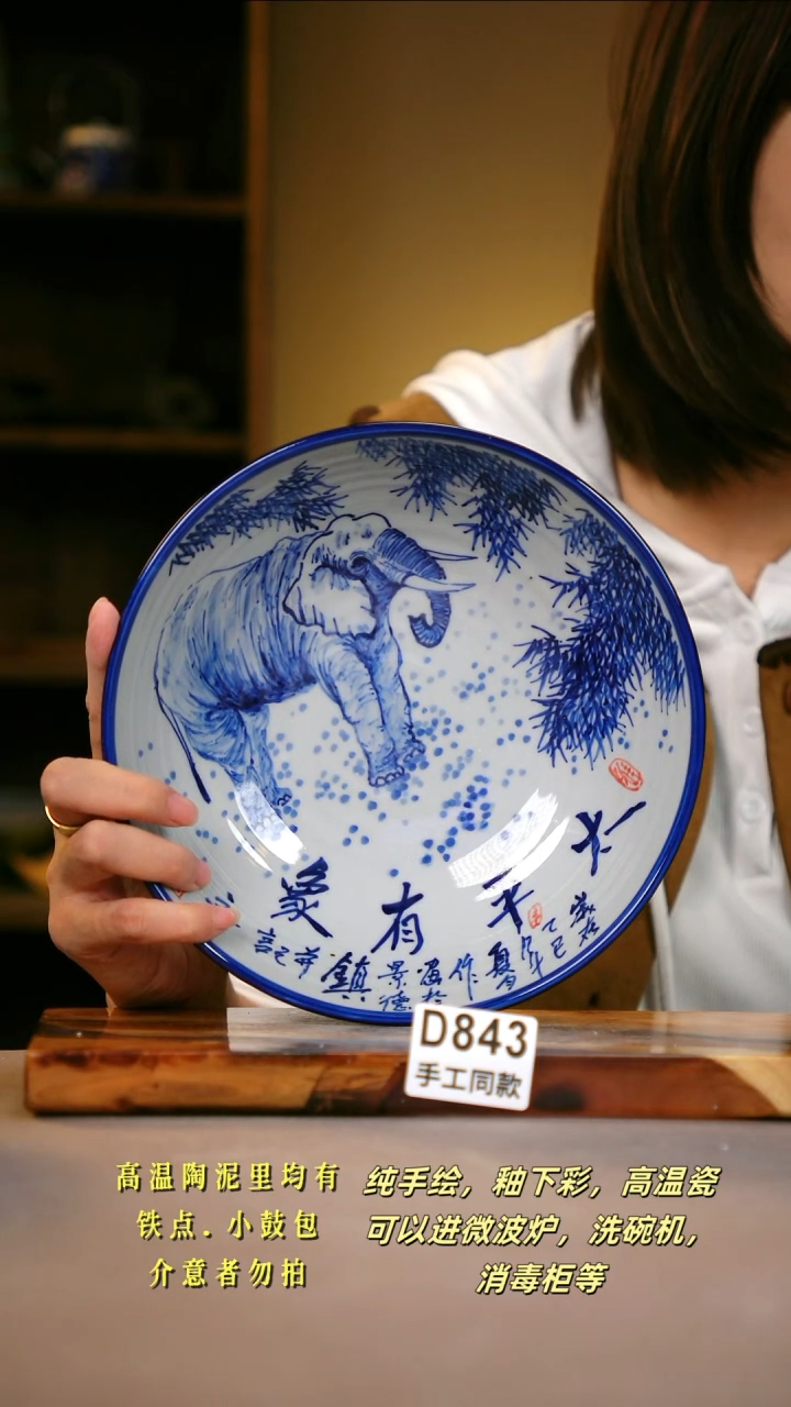 其他D843陶然集器瓷器