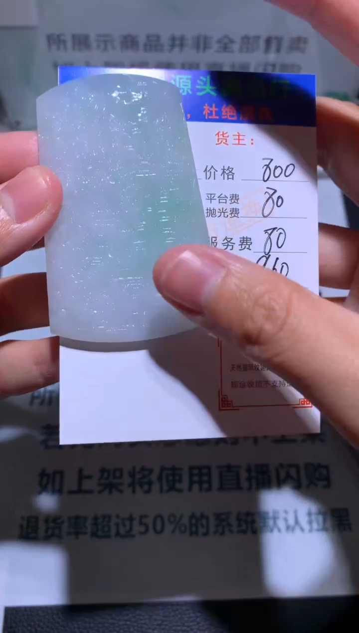 【闪购商品】定制翡翠未镶嵌-毛货-不退不换