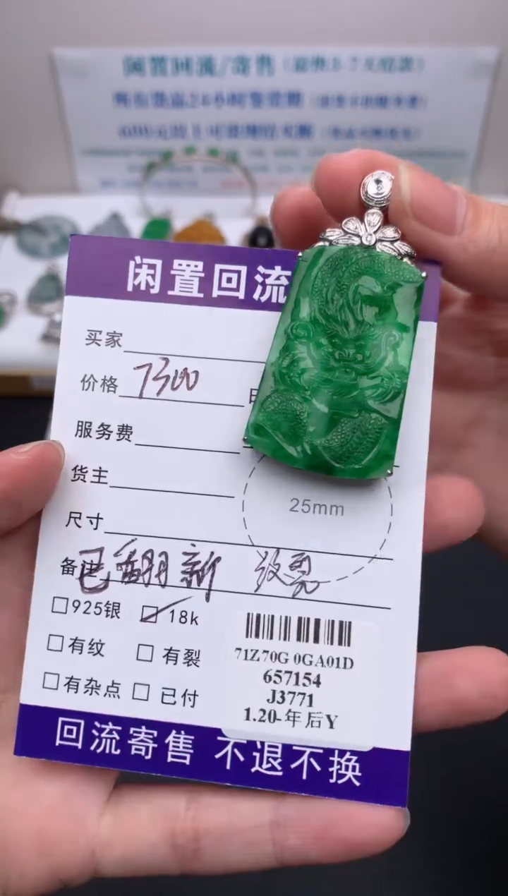 【闪购商品】定制翡翠18K金镶嵌模式推广期24小时鉴赏期