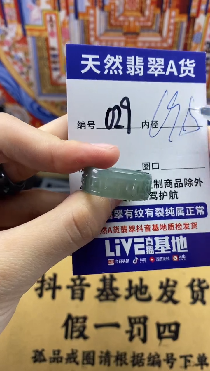 未镶嵌戒圈翡翠029