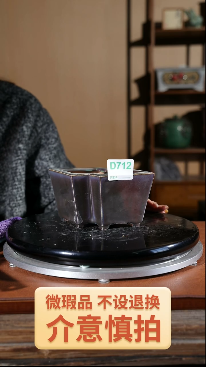 【闪购商品】红陶712  底部打磨