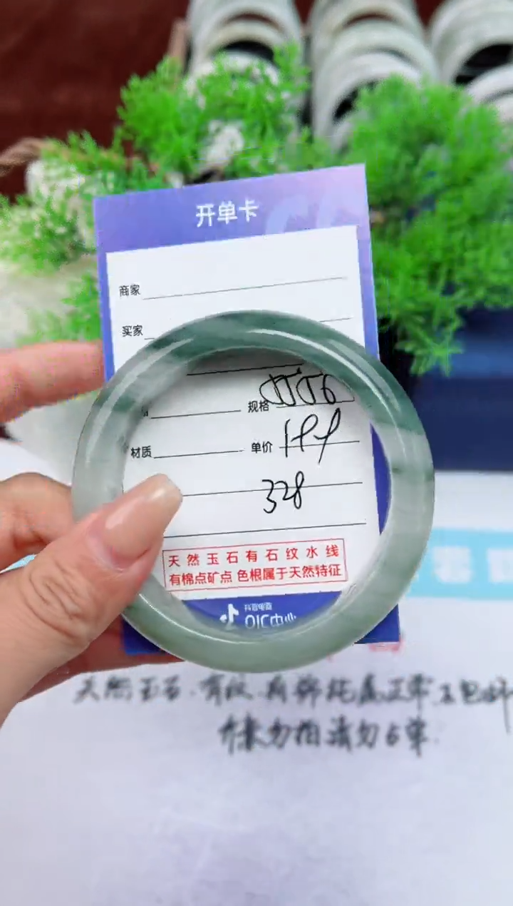 【闪购商品】石英质玉手镯未镶嵌328