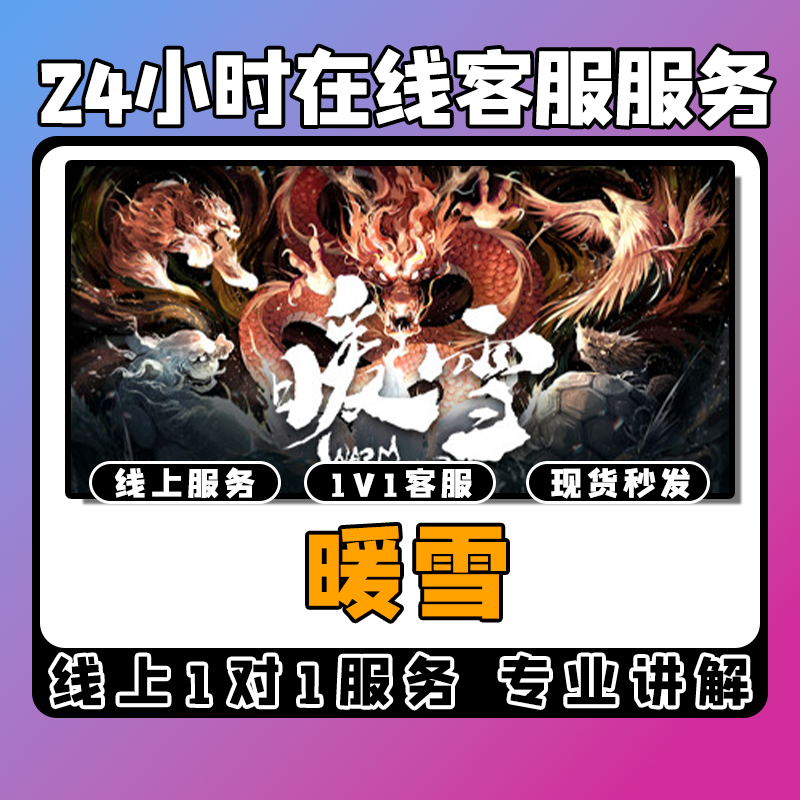 【暖雪】线上模拟激活课堂 线上编程课堂模拟课程