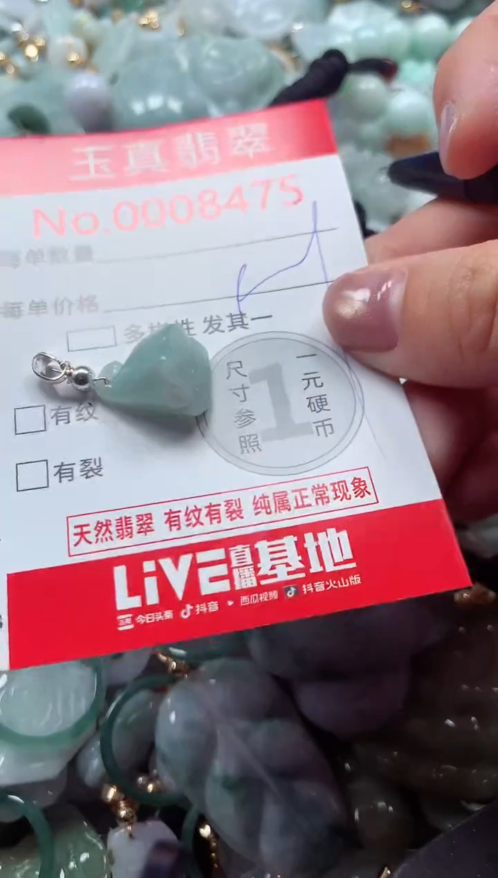 吊坠(不含链)未镶嵌翡翠8475