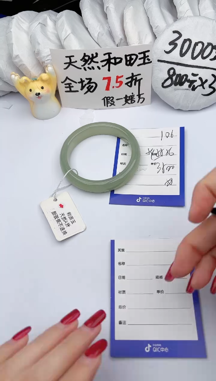 【闪购商品】和田玉手镯未镶嵌玉轩阁106