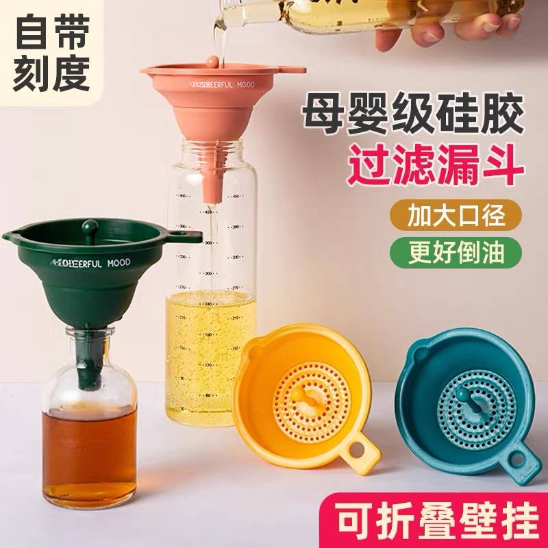 多功能-折叠漏斗（家用颜色随机）