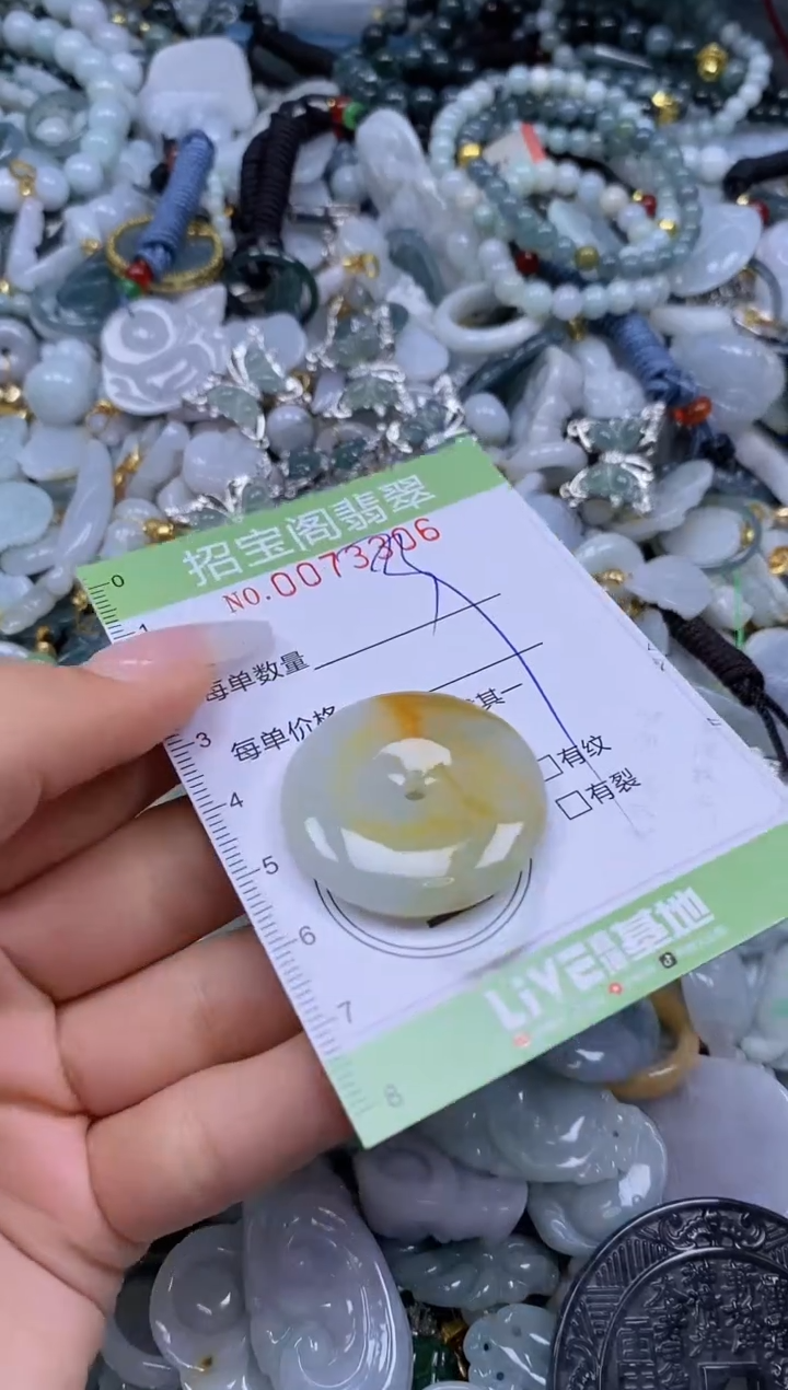 翡翠未镶嵌颈饰闪购0073306