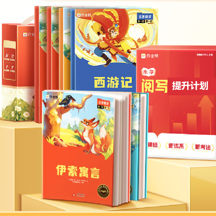 【赠书】25本教材+快乐读书吧