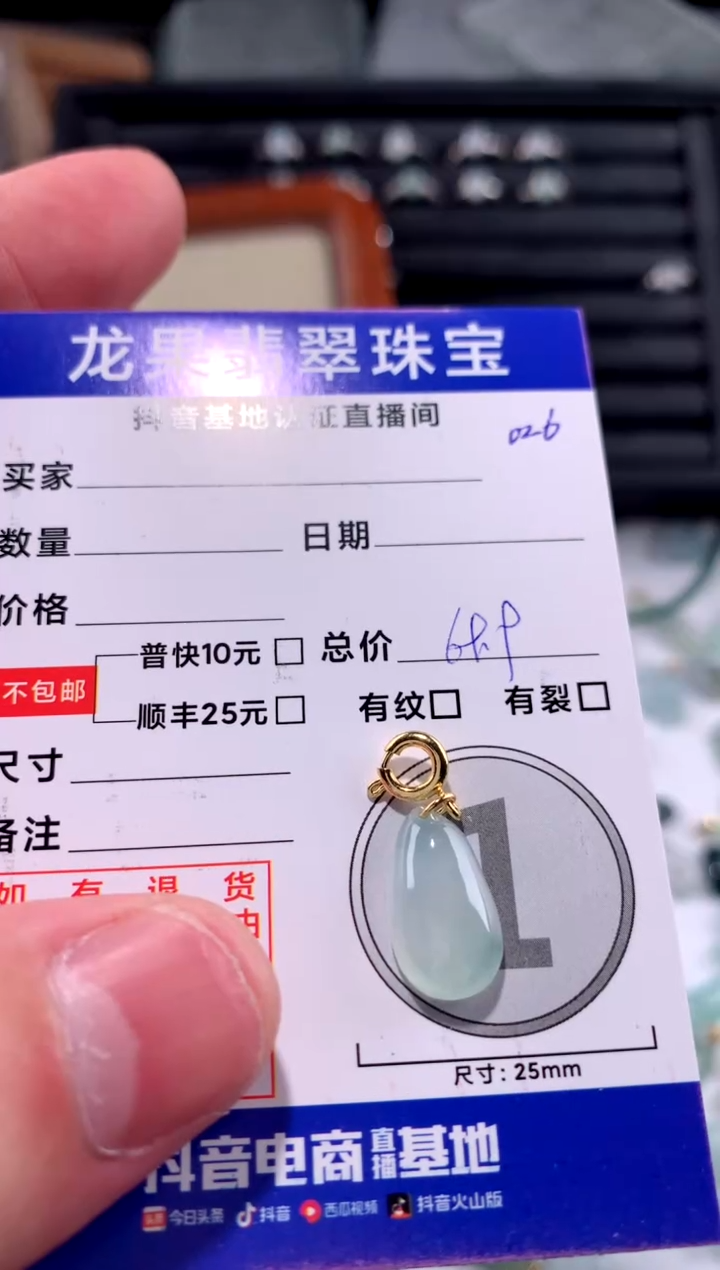 翡翠未镶嵌颈饰冰胶福瓜026