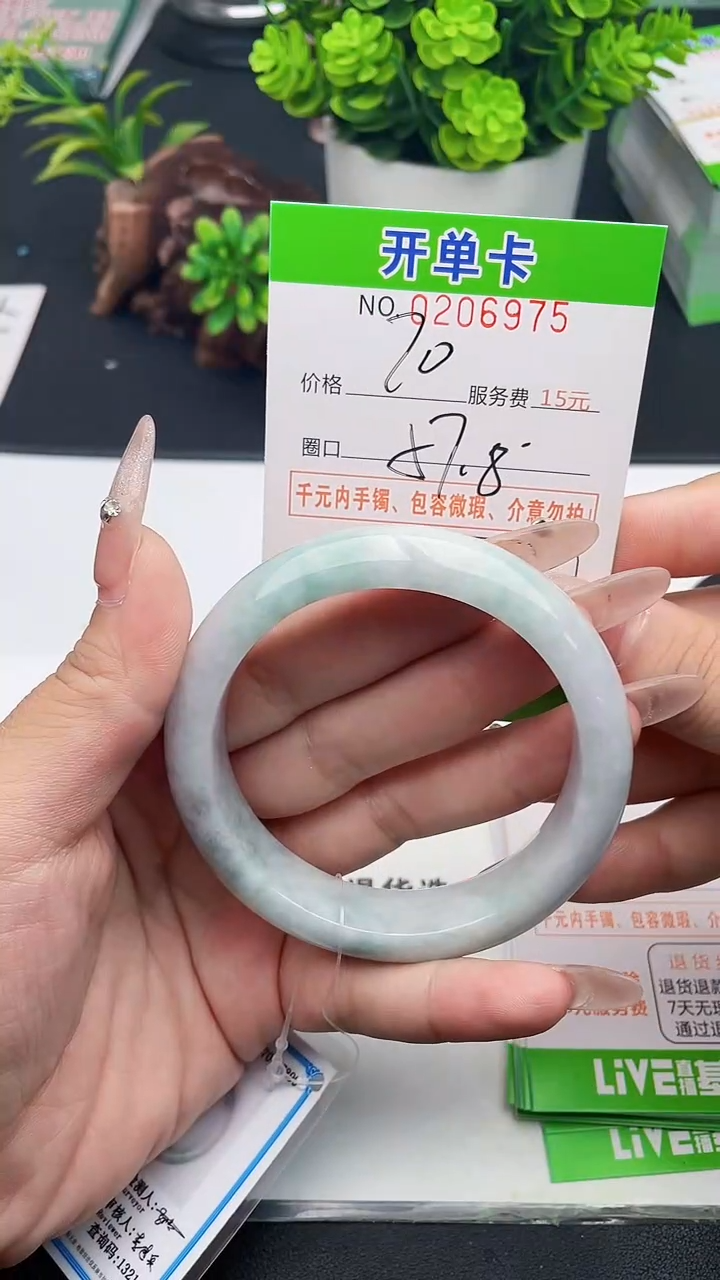 未镶嵌手镯翡翠75天然翡翠A货