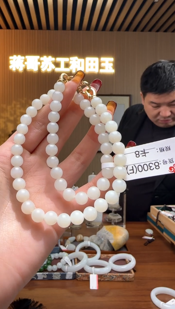 【闪购商品】和田玉项链未镶嵌8F