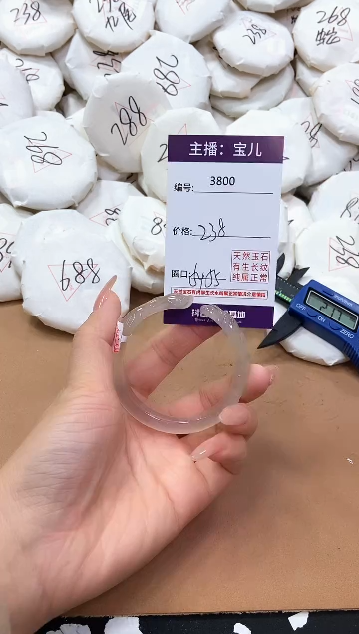 【闪购商品】玛瑙/玉髓手镯未镶嵌3800