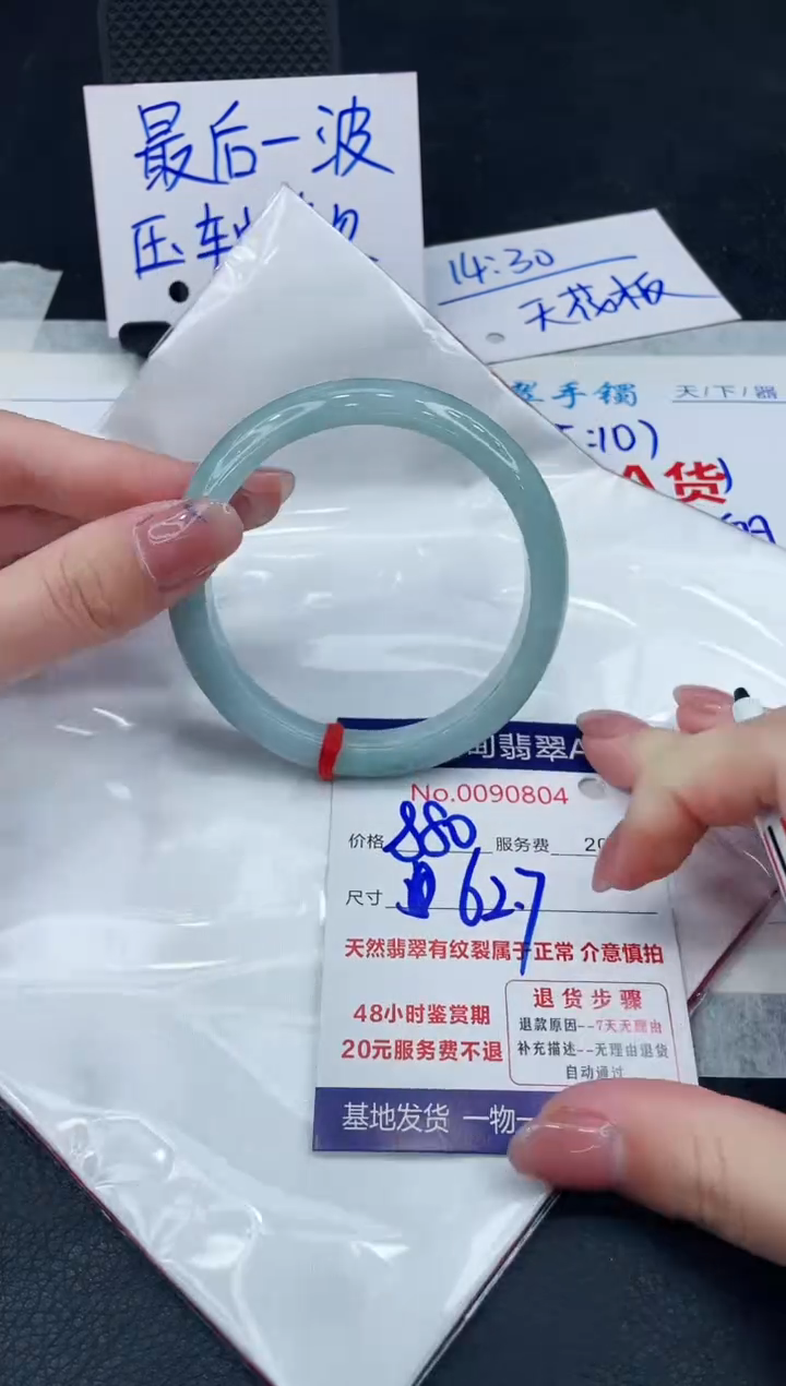 【闪购商品】翡翠手镯未镶嵌888888888888