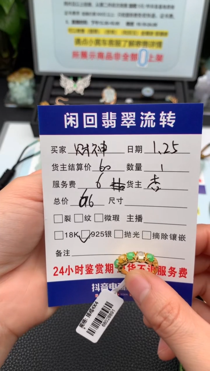 【闪购商品】翡翠戒指未镶嵌戒指