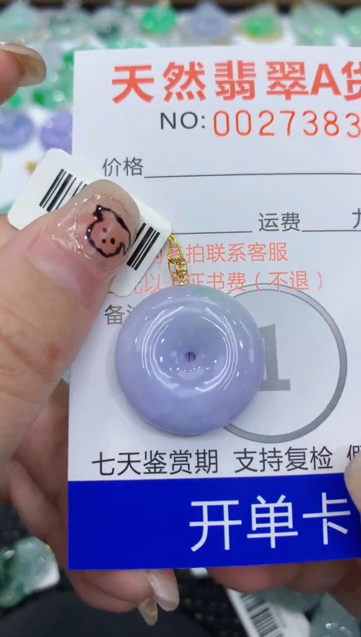 翡翠18K金镶嵌颈饰 111111111111