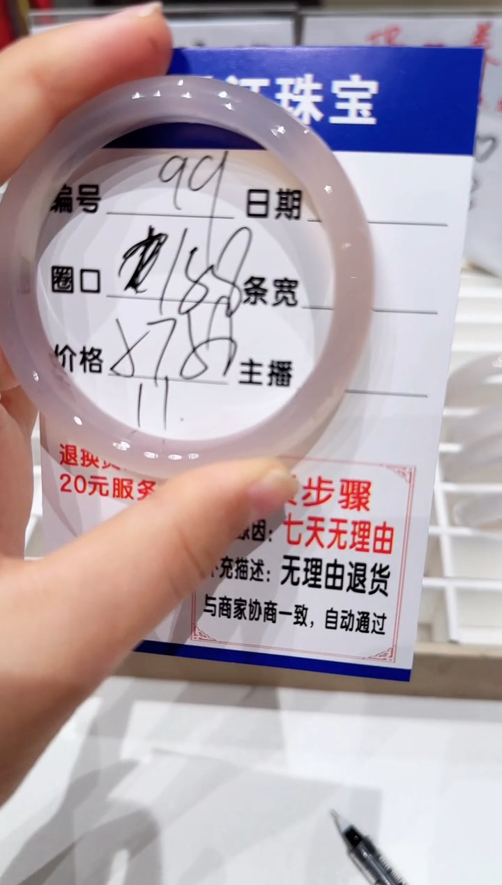 手镯玛瑙/玉髓未镶嵌99-57.58