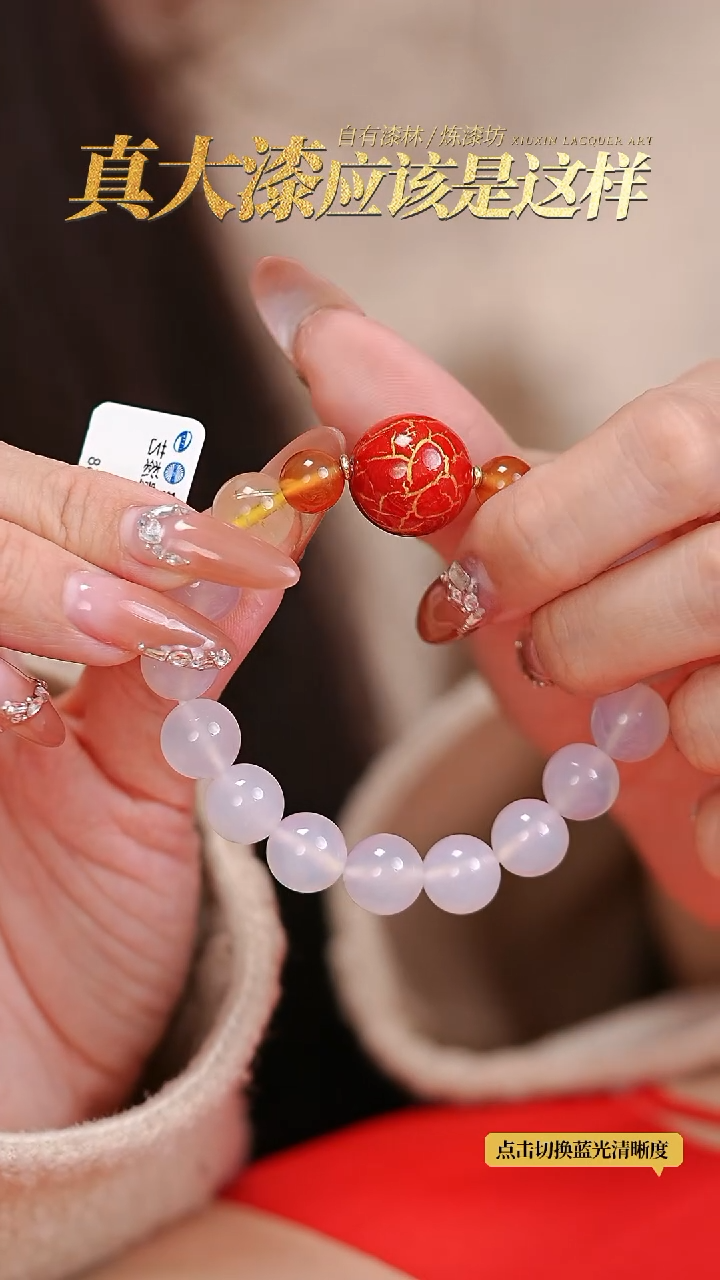 【闪购商品】髹新绽漆真非遗手串