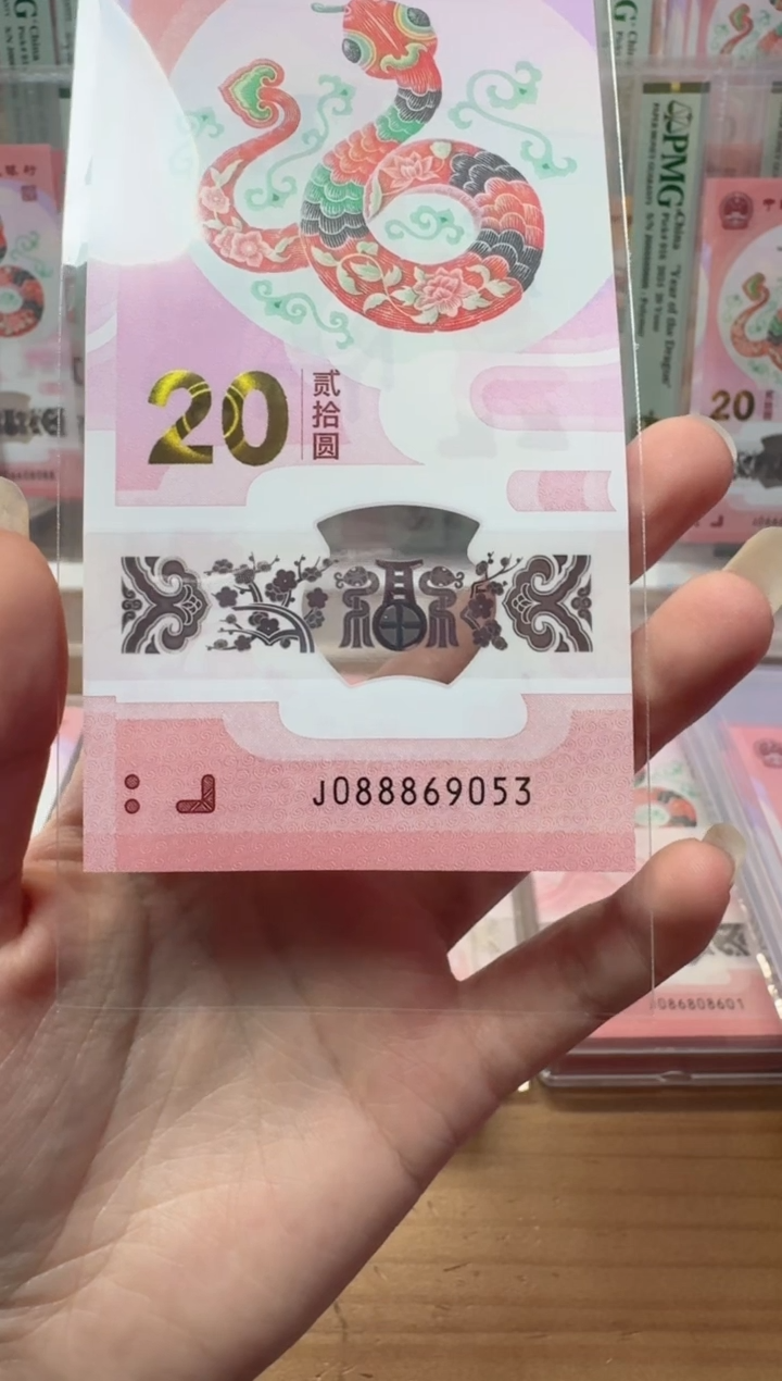 【闪购商品】塑料蛇钞J088869053不支持七天无理由