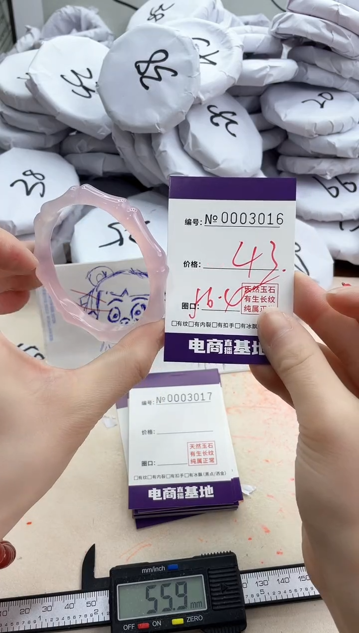 【闪购商品】玛瑙/玉髓手镯未镶嵌3016