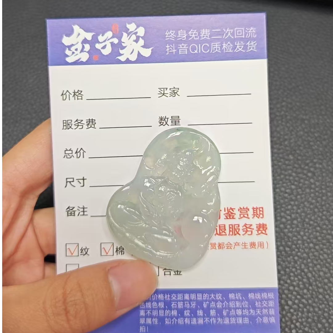 【金子家】翡翠颈饰未镶嵌1241122230