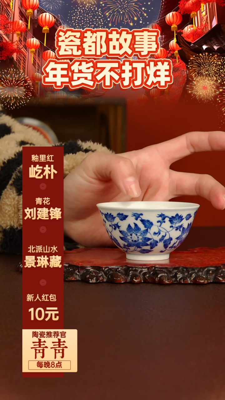 【闪购商品】景德镇手工手绘陶瓷