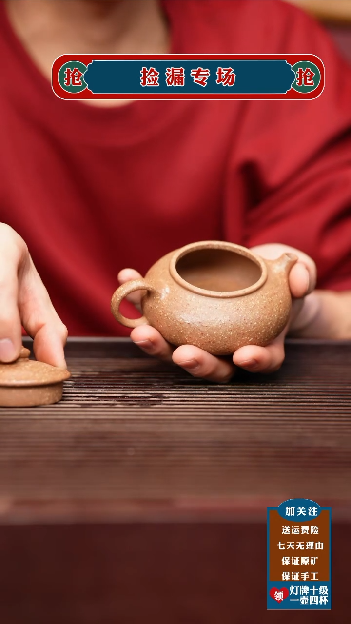 茶壶紫砂宜兴原矿紫砂壶