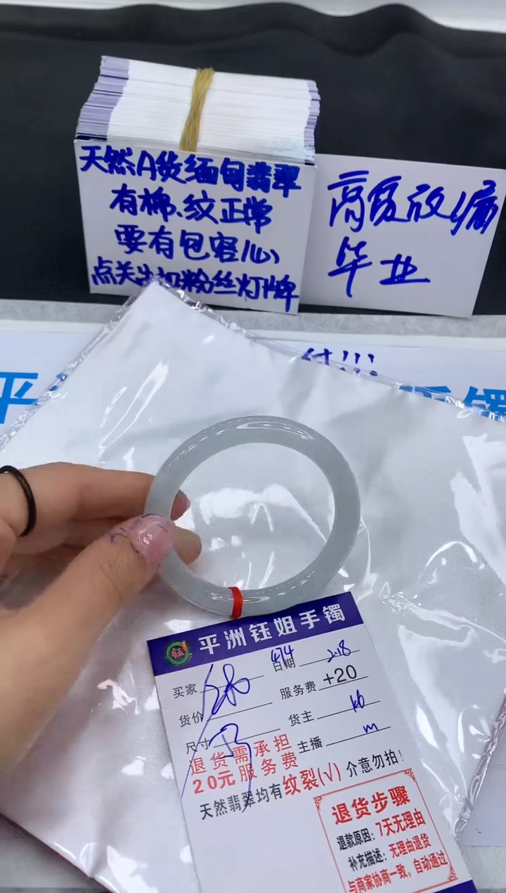 【闪购商品】翡翠手镯未镶嵌1111111111