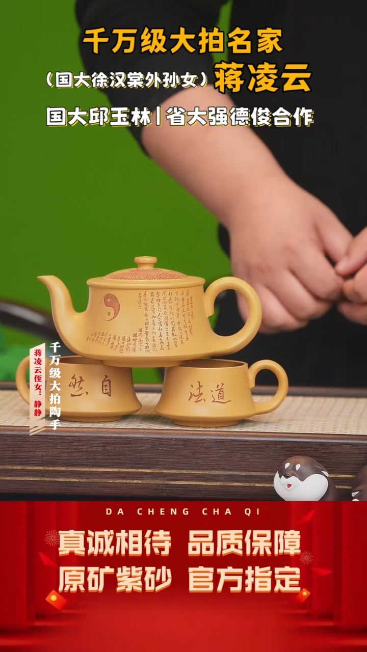 【闪购商品】紫砂茶壶61号 蒋凌云黄金朱砂套组350cc左右