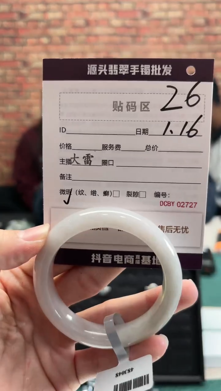 【闪购商品】翡翠手镯未镶嵌26手镯