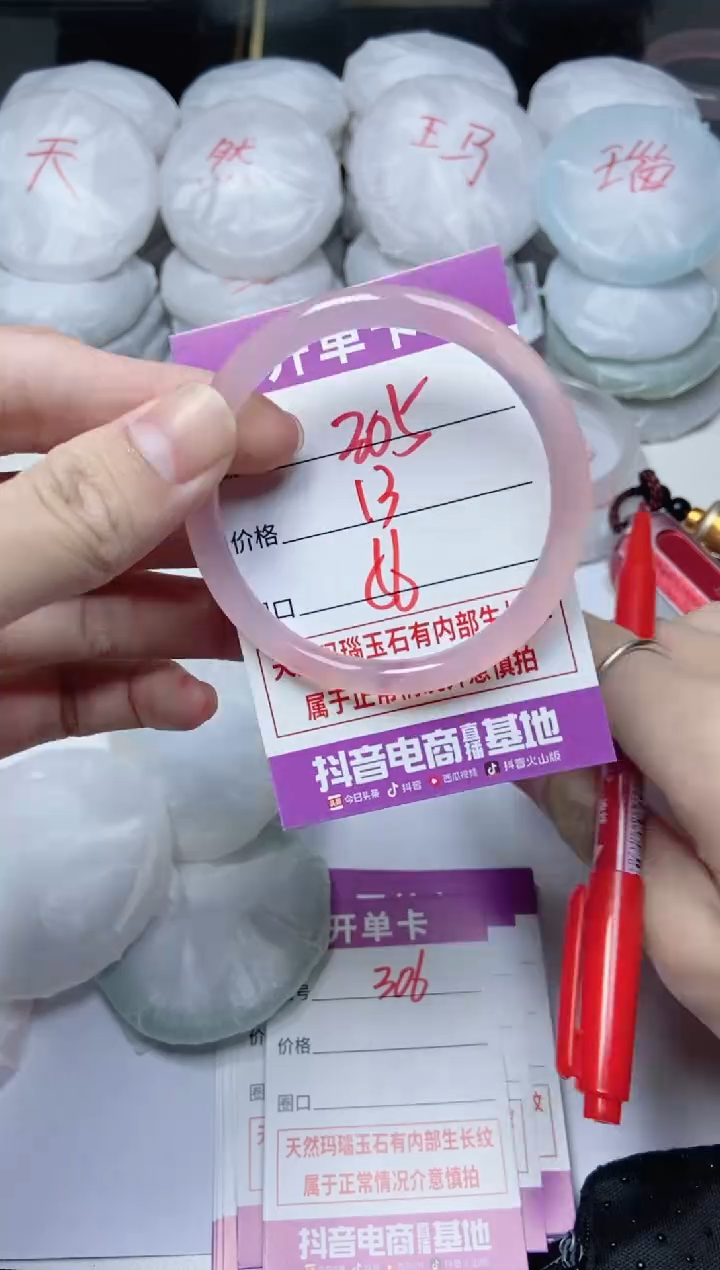 手镯玛瑙/玉髓未镶嵌305