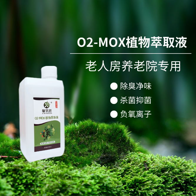 【老人房除味】专用款植物萃取液除臭去异味喷雾清新持久