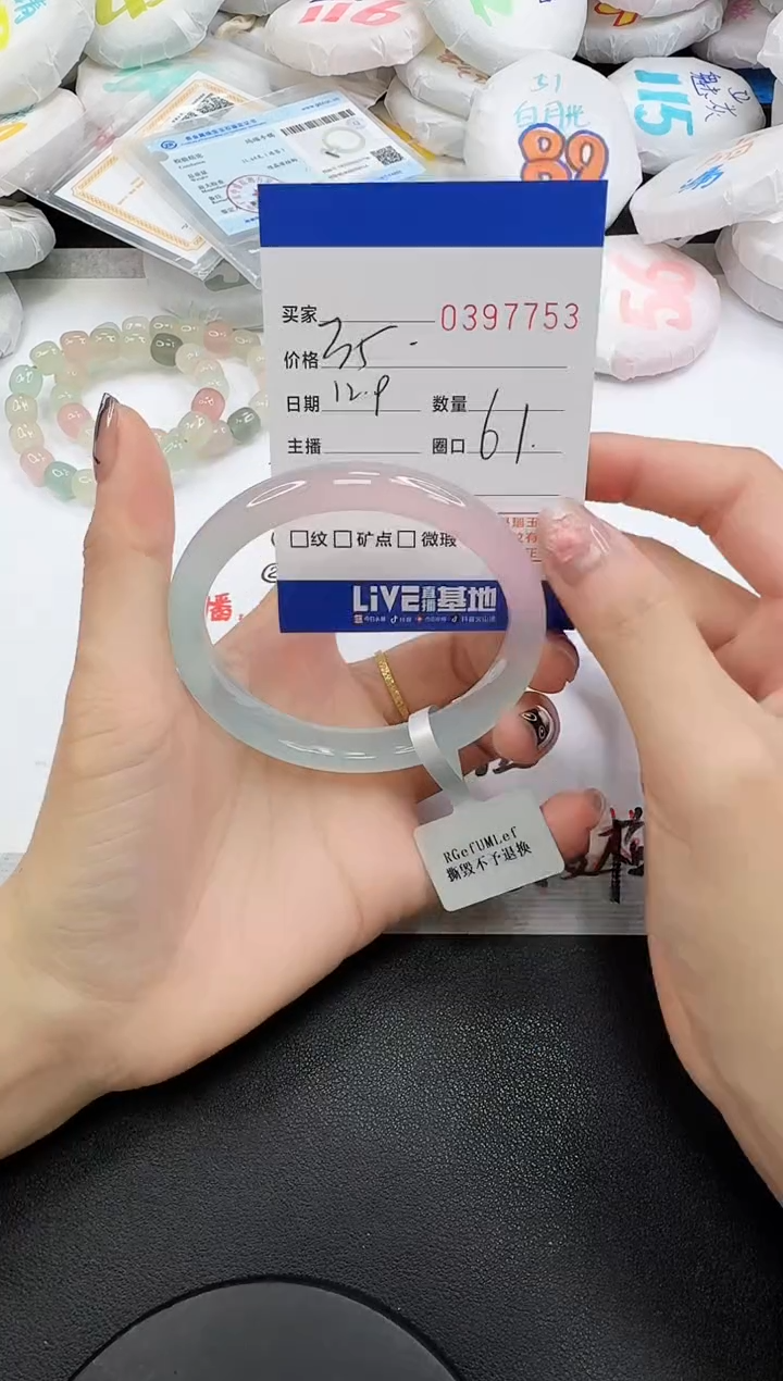 手镯玛瑙/玉髓未镶嵌7753