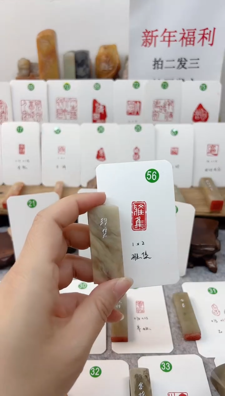 【闪购商品】伊犁石其他  雅集   成品闲章