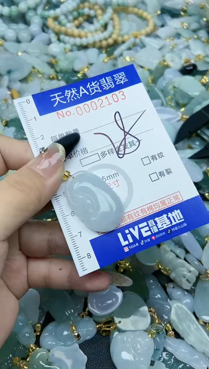 【闪购商品】翡翠颈饰未镶嵌天然A货翡翠