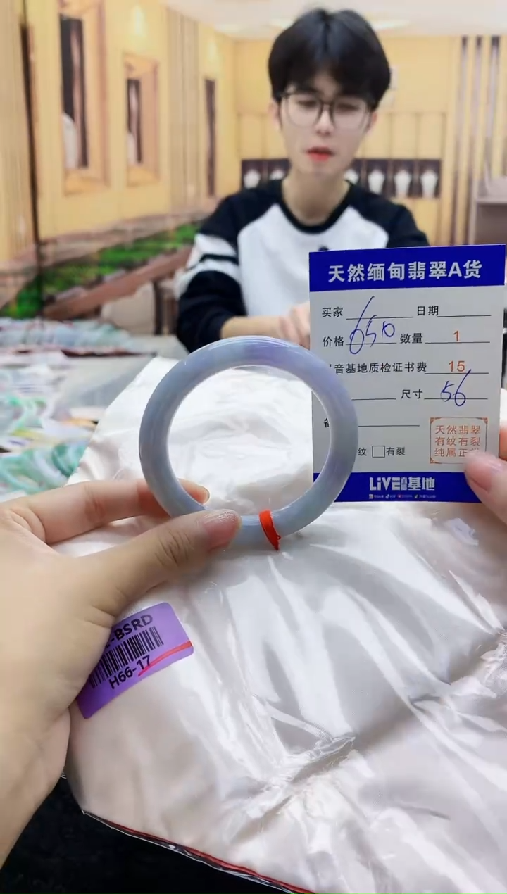 【闪购商品】翡翠手镯未镶嵌  H66-17