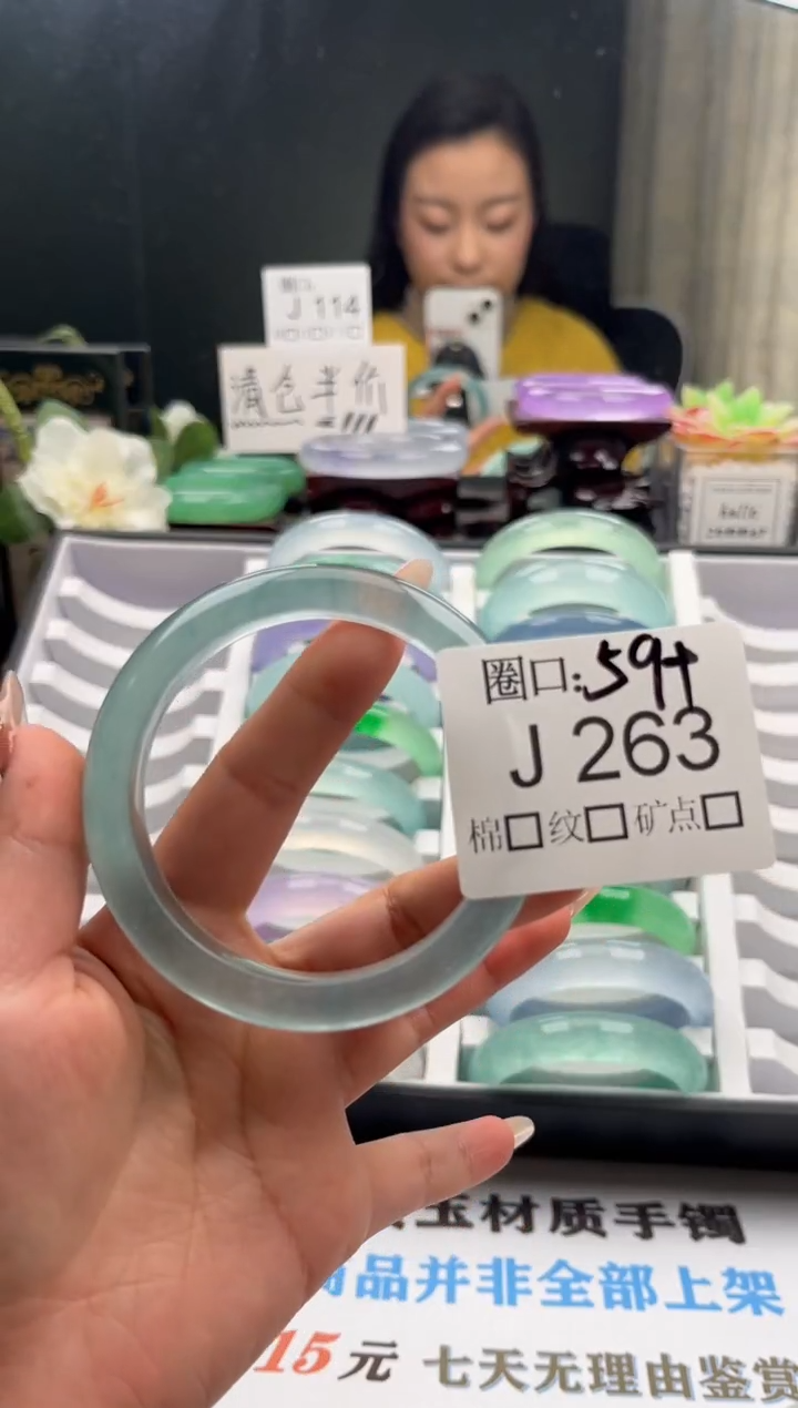 爱****?直播闪购链接，以截图为准J263