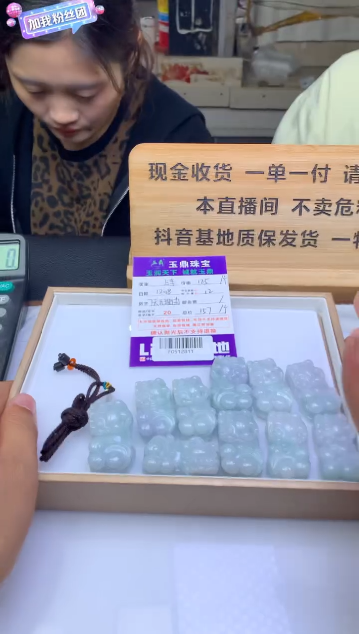 吊坠(不含链)未镶嵌翡翠多样性发其一 - F0512811