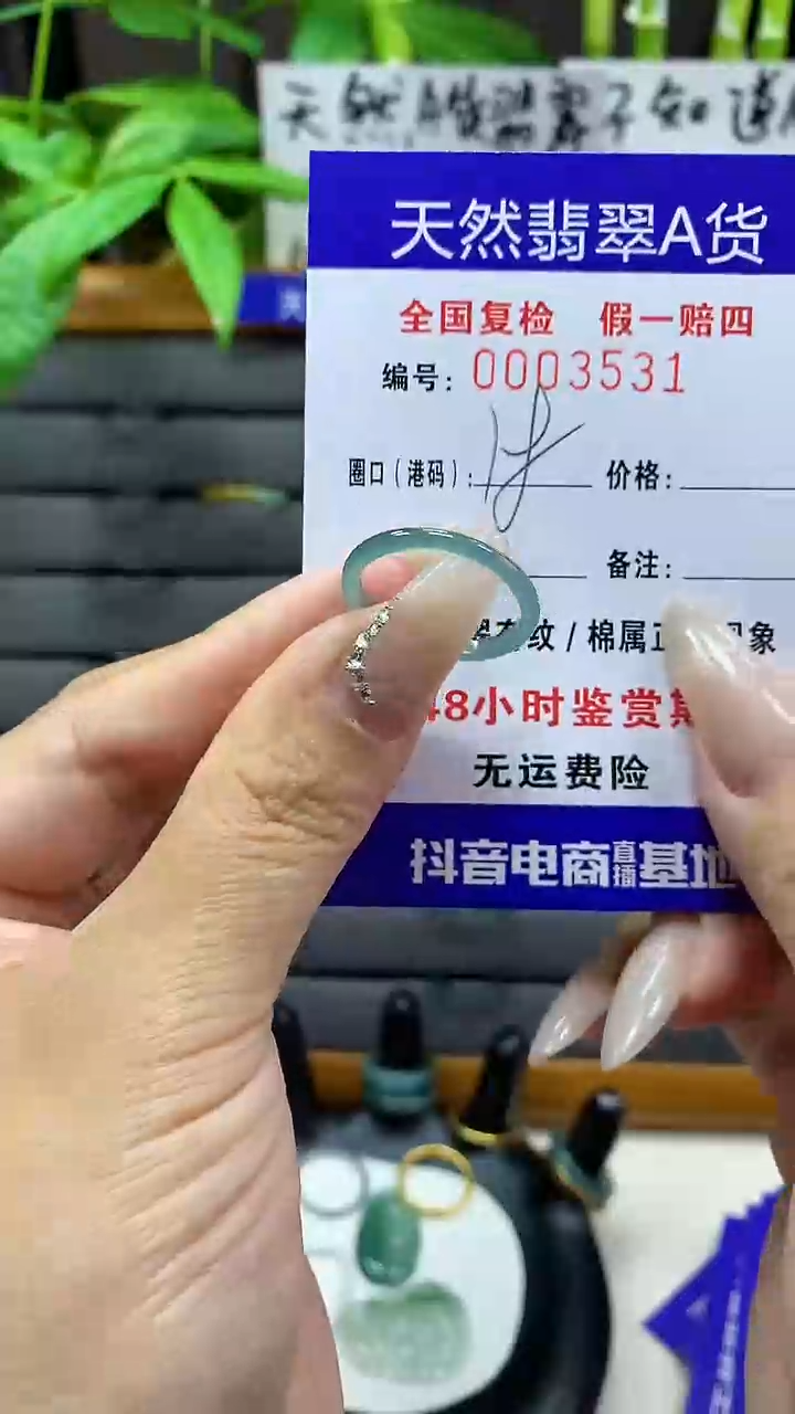 【闪购商品】翡翠戒圈未镶嵌天然翡翠A货3531