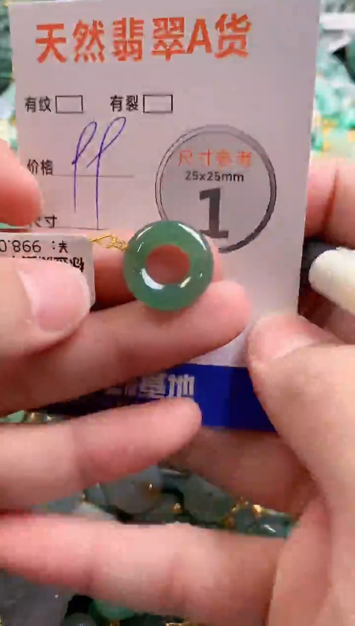 颈饰18K金镶嵌翡翠29102871