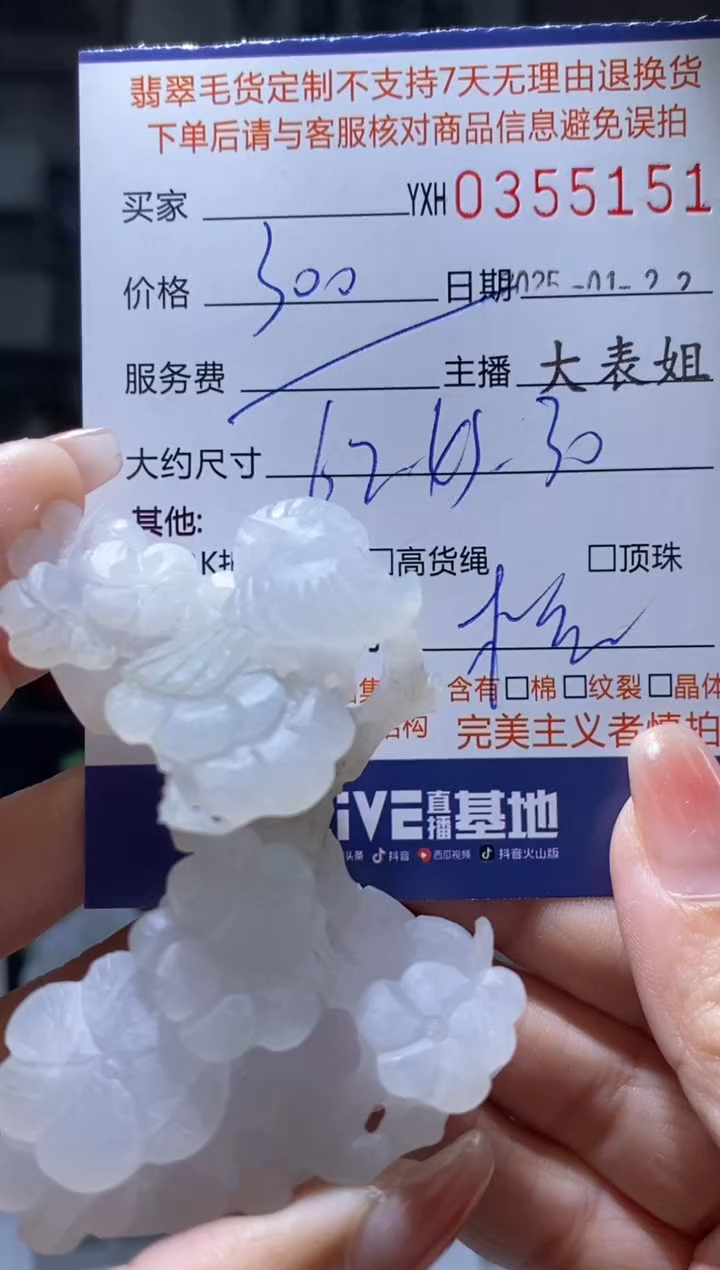 【闪购商品】定制翡翠未镶嵌翡翠355151