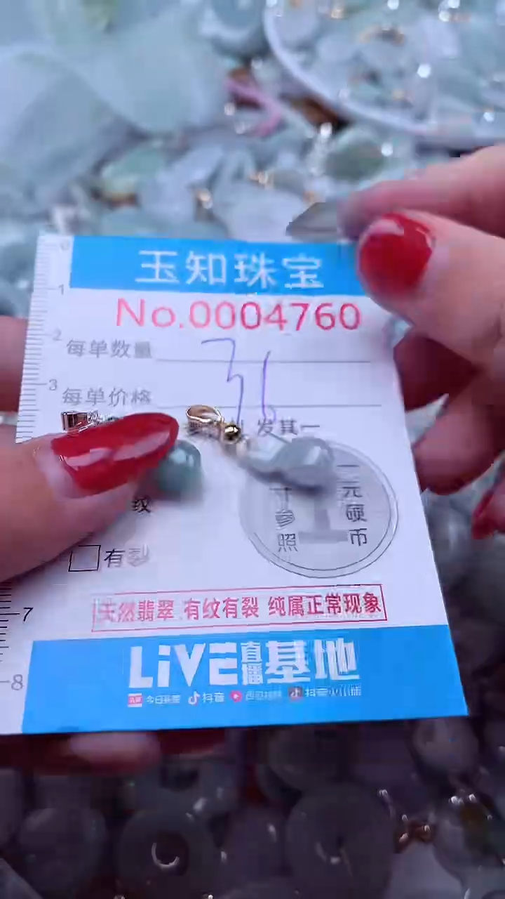 吊坠(不含链)未镶嵌翡翠4760