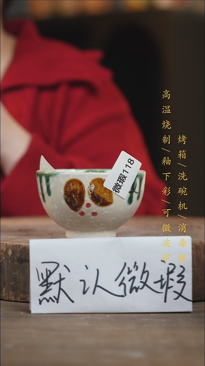 瓷片景德镇高温釉下彩（食品级）微瑕118