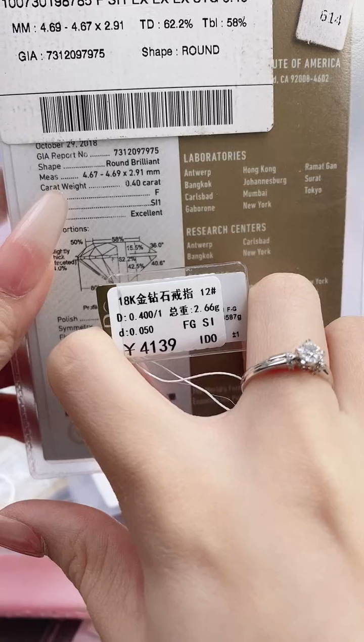 【闪购商品】钻石戒指/指环18K金镶嵌标签损坏不退不换