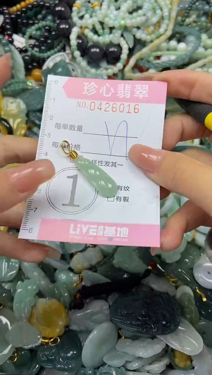 颈饰未镶嵌翡翠闪购0426016