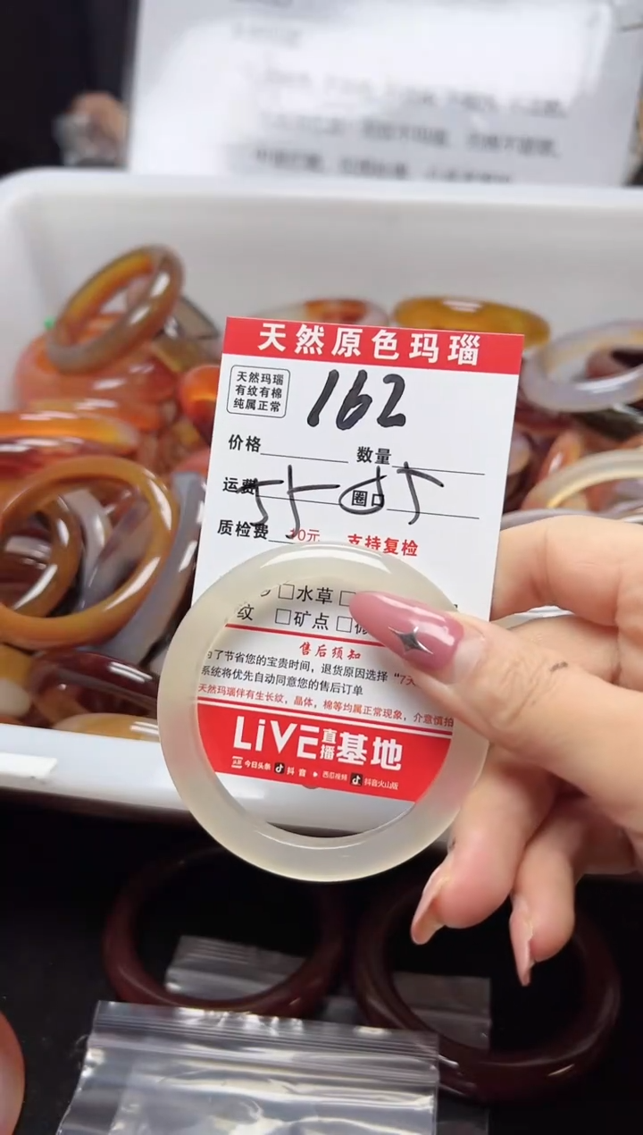 【闪购商品】玛瑙/玉髓手镯未镶嵌162