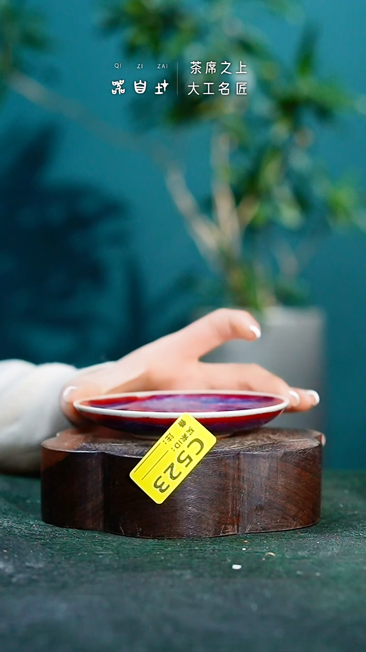 【闪购商品】瓷片神垕钧瓷 精品瓷器 园C523